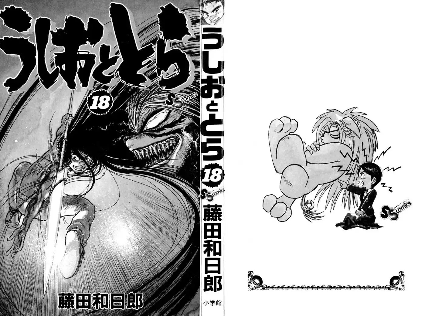 Ushio and Tora Chapter 159 3